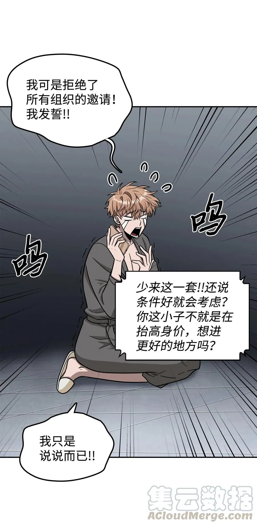 202 王的噩耗 第16页