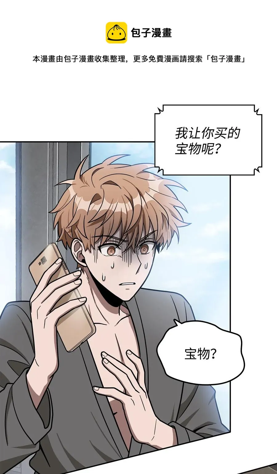 202 王的噩耗 第17页