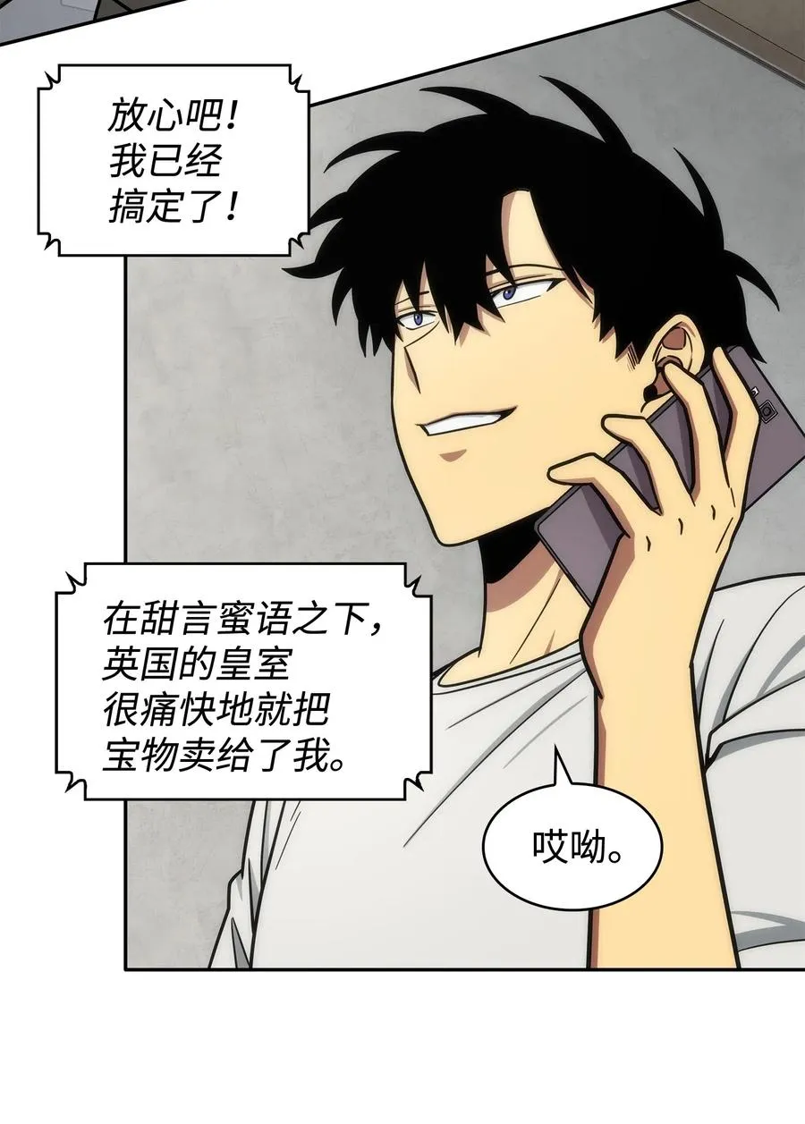 202 王的噩耗 第18页