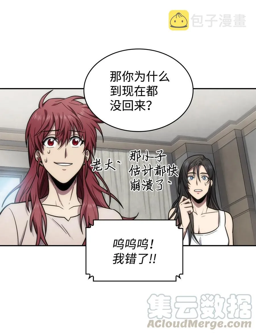 202 王的噩耗 第19页