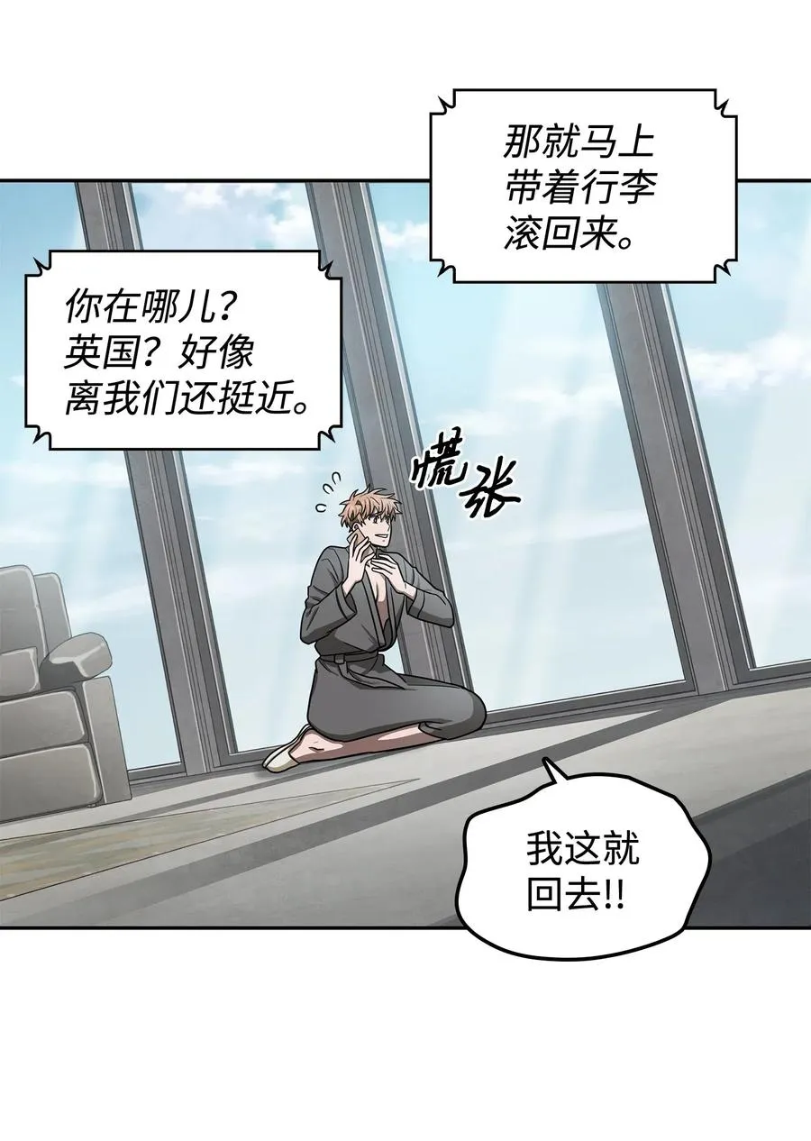 202 王的噩耗 第20页