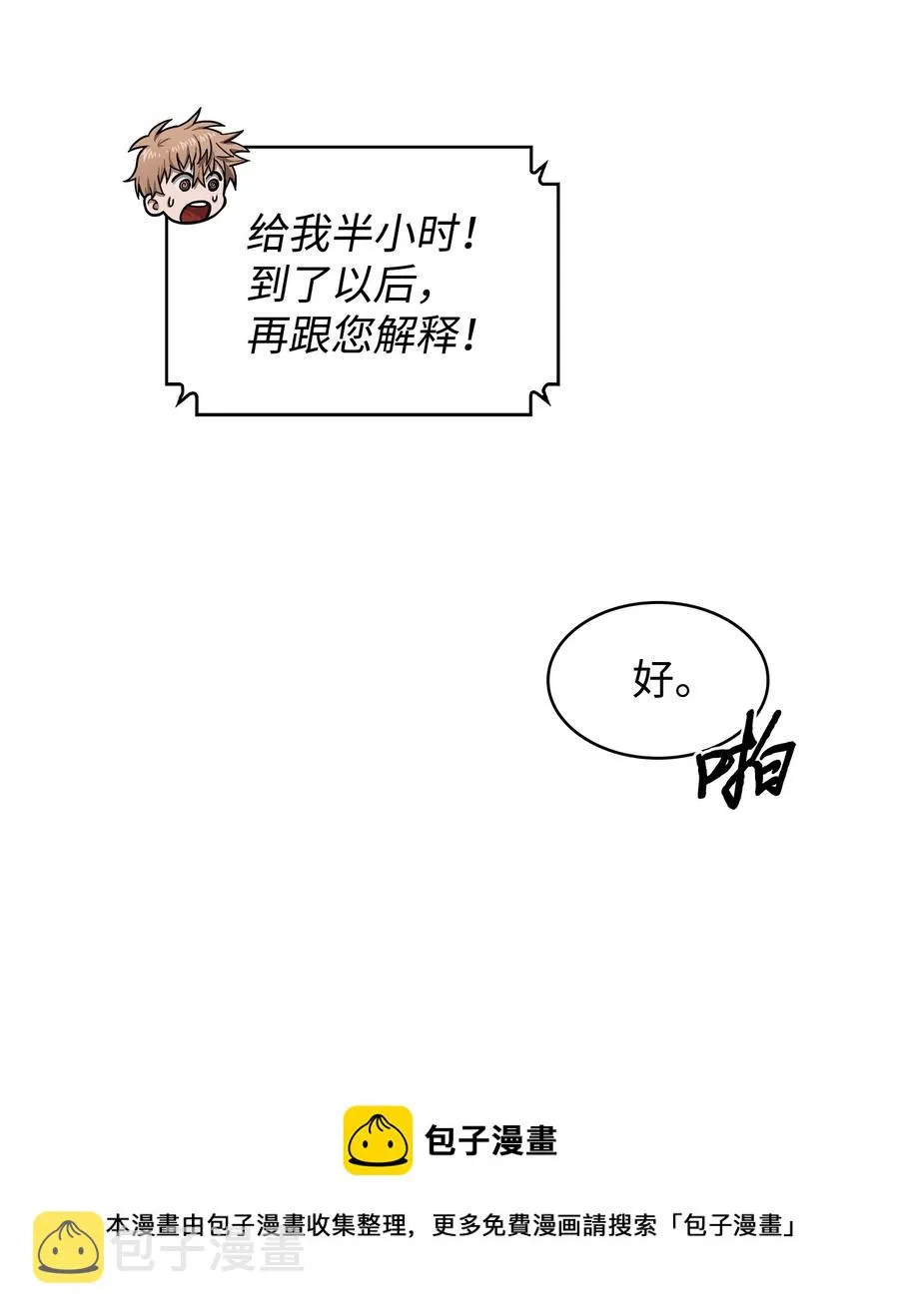 202 王的噩耗 第21页