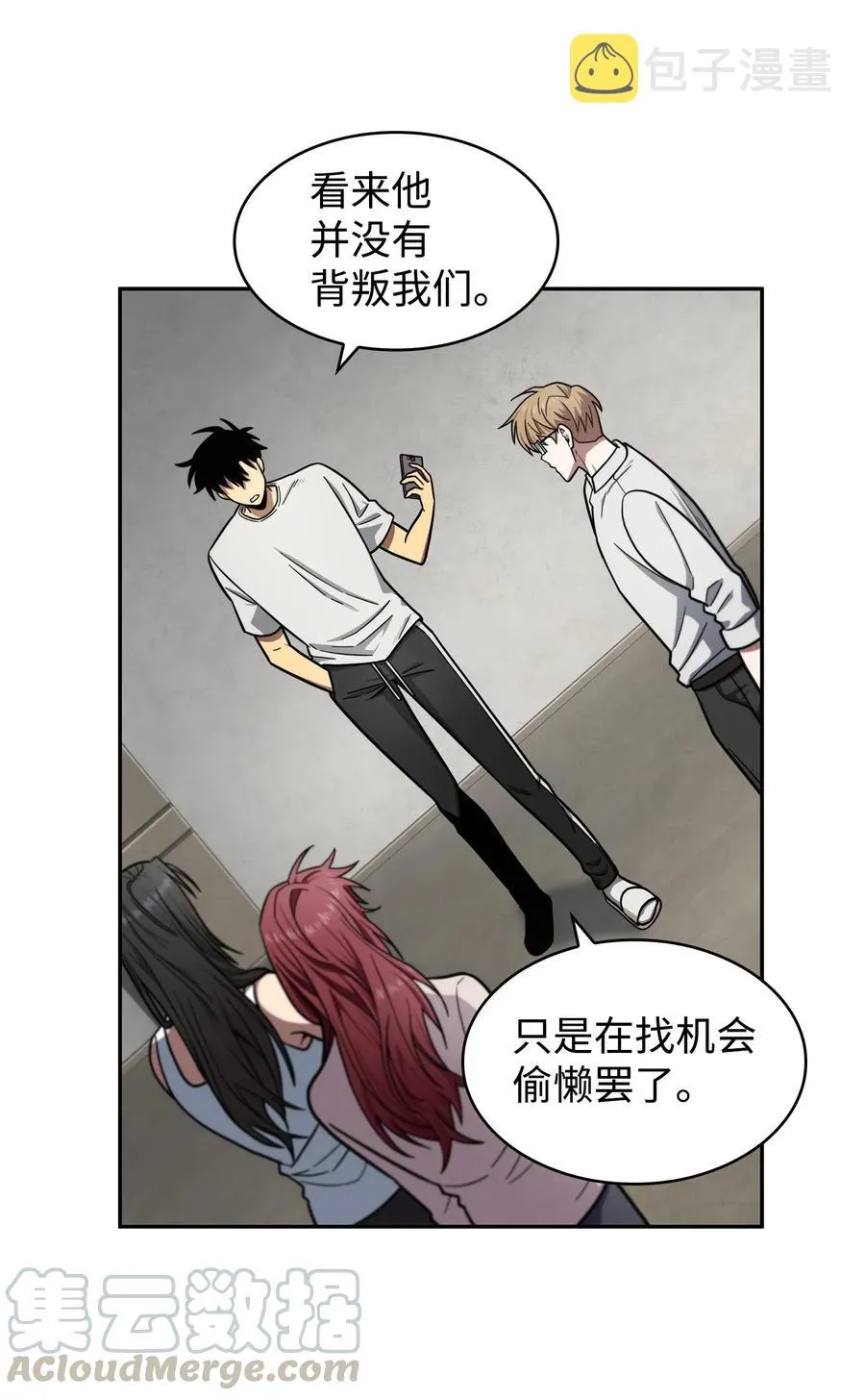 202 王的噩耗 第22页