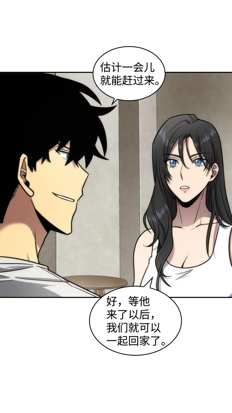 202 王的噩耗 第23页