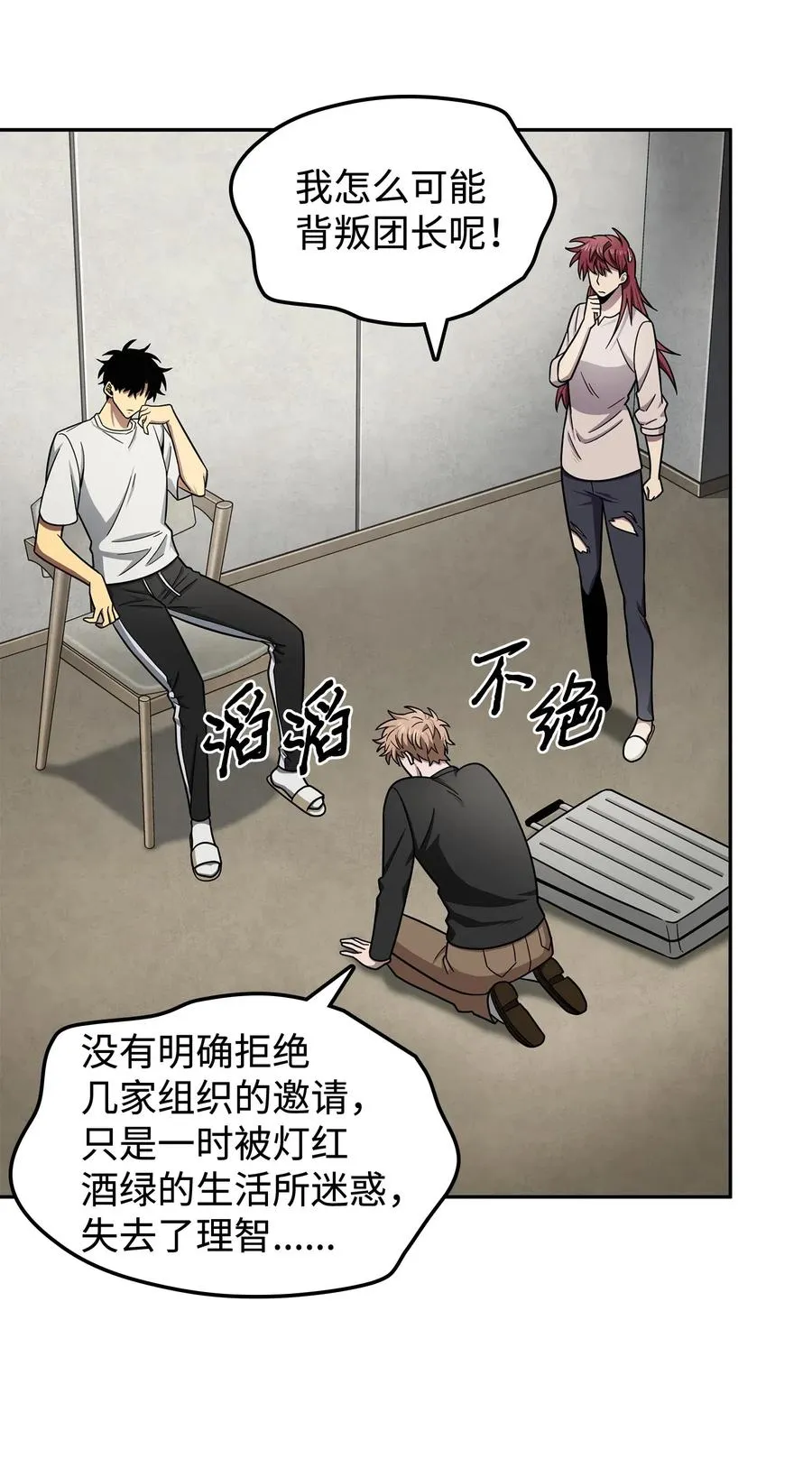 202 王的噩耗 第26页
