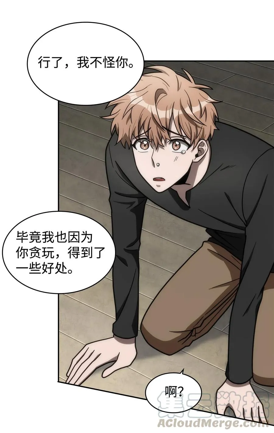 202 王的噩耗 第28页