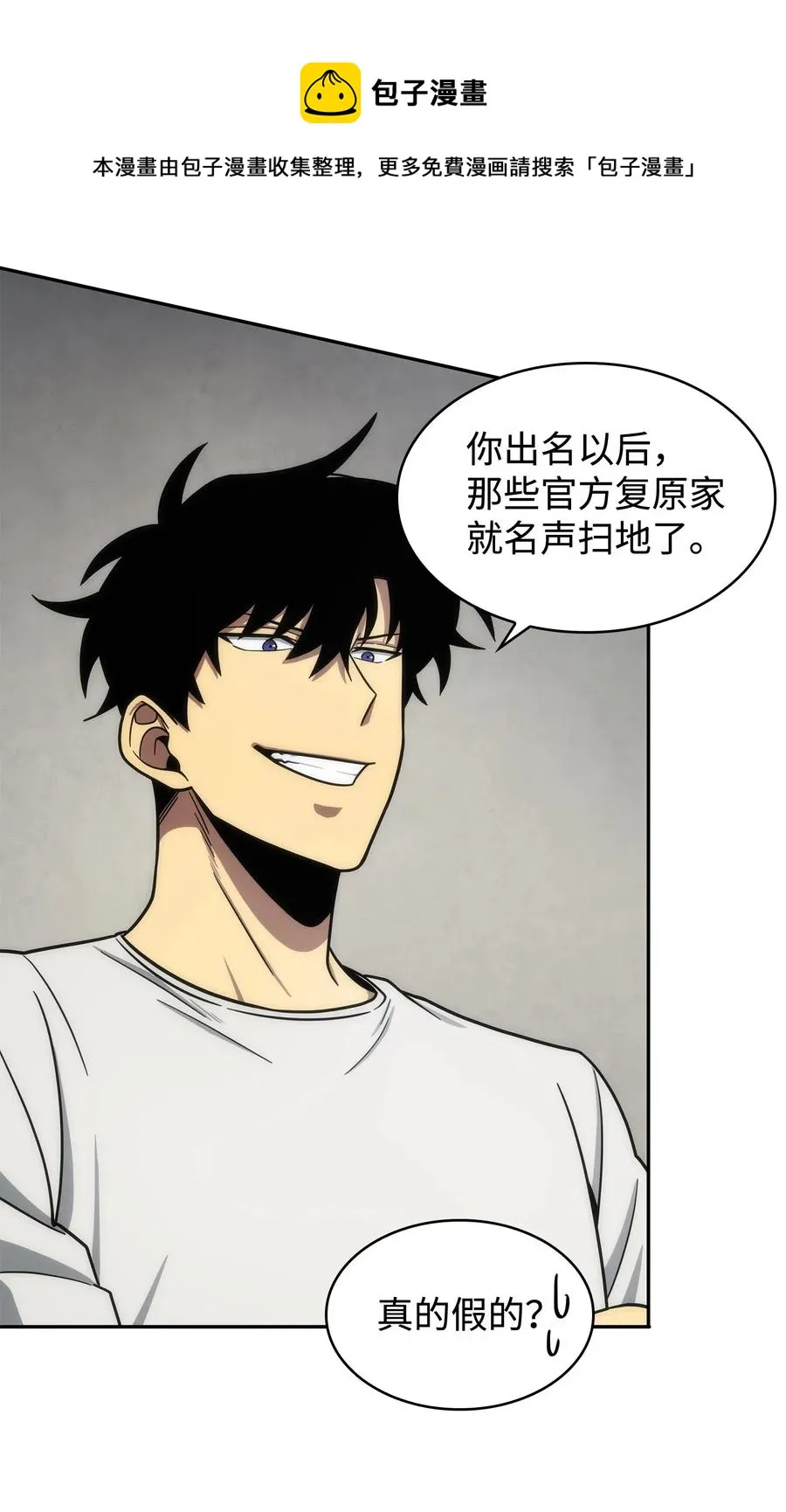 202 王的噩耗 第29页