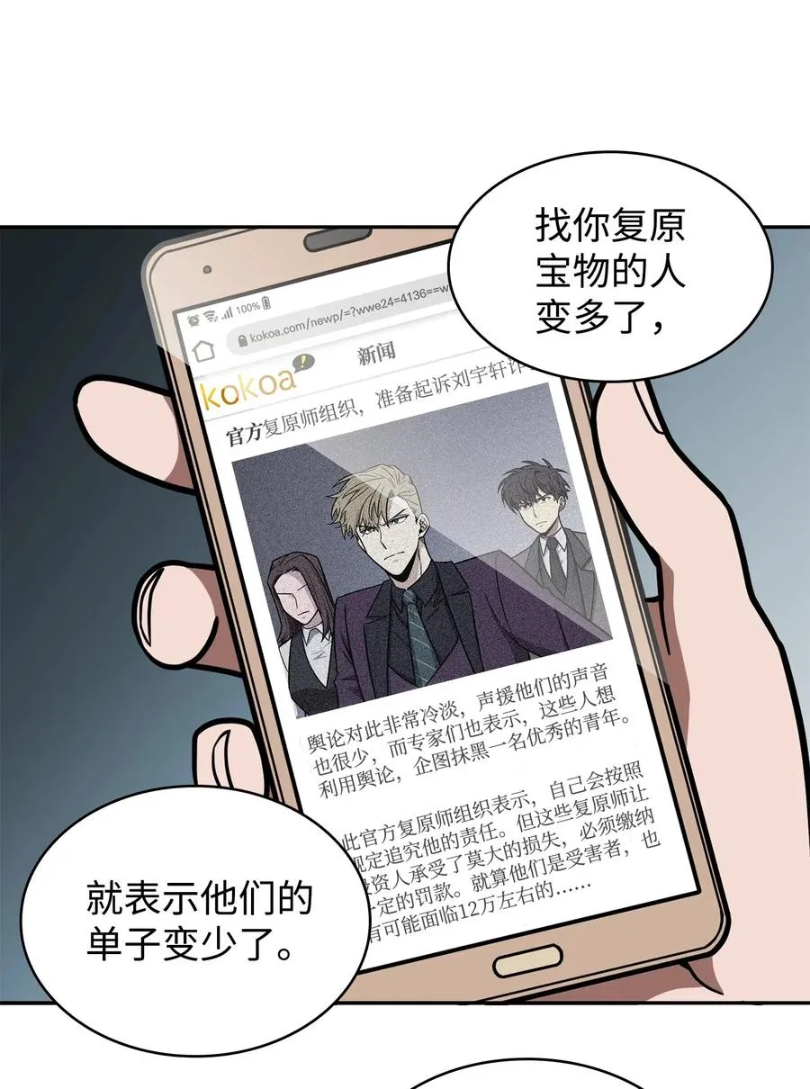 202 王的噩耗 第30页