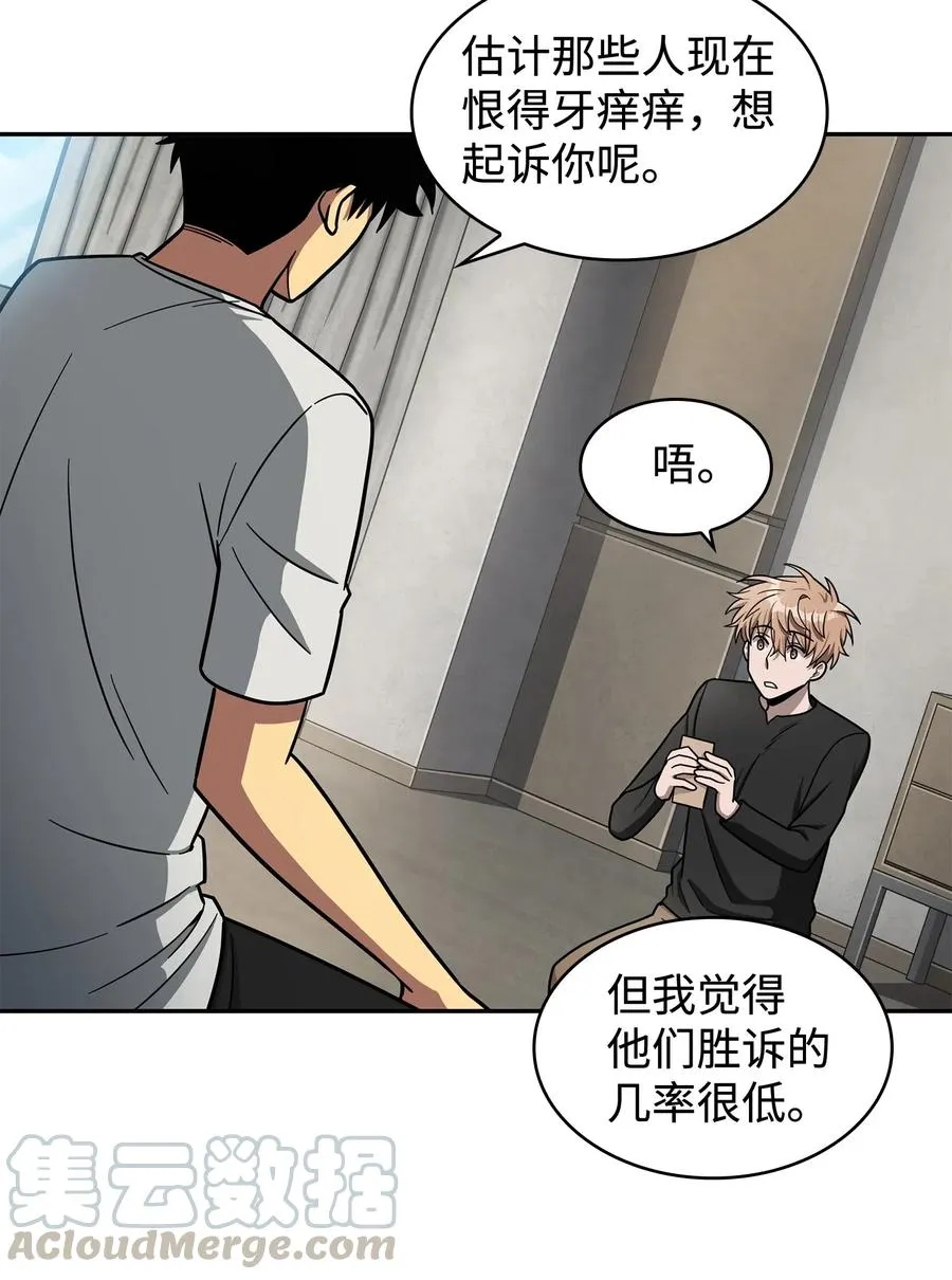 202 王的噩耗 第31页