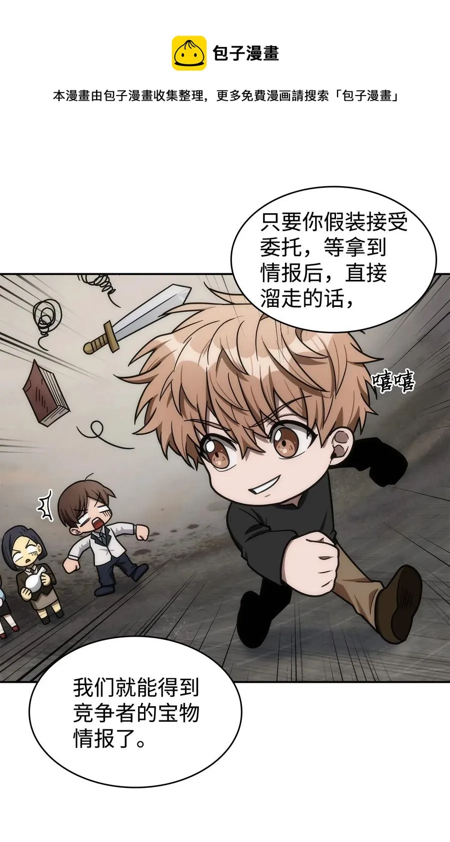 202 王的噩耗 第33页