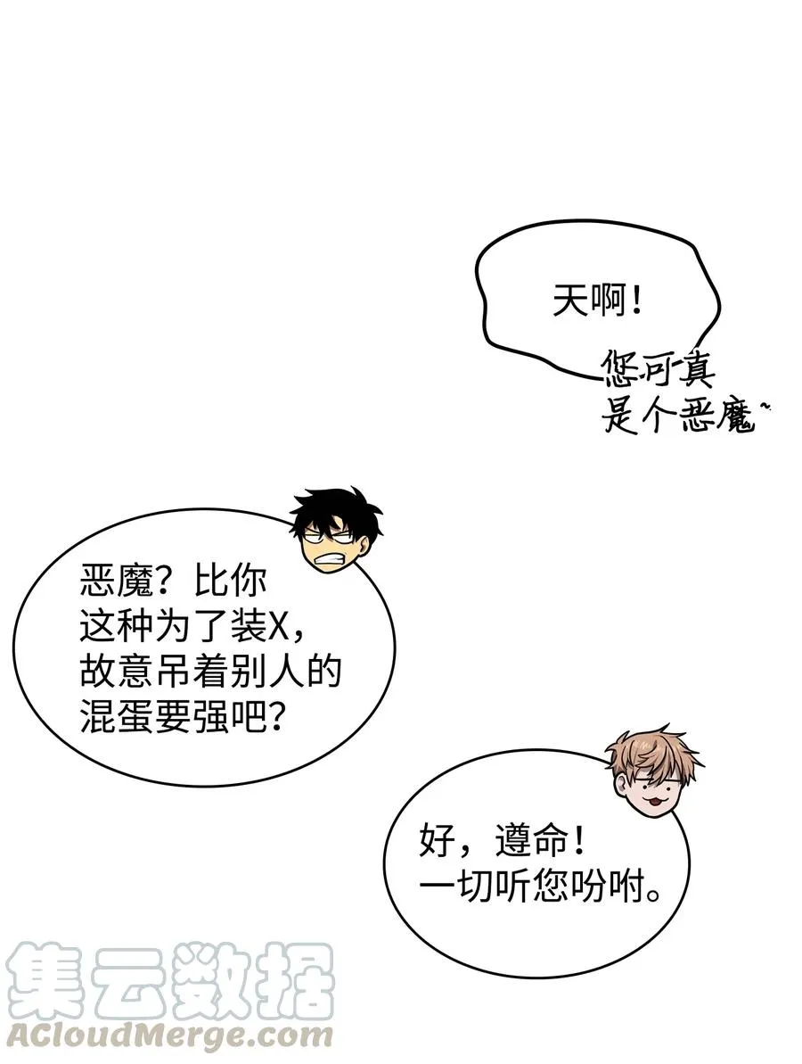 202 王的噩耗 第34页