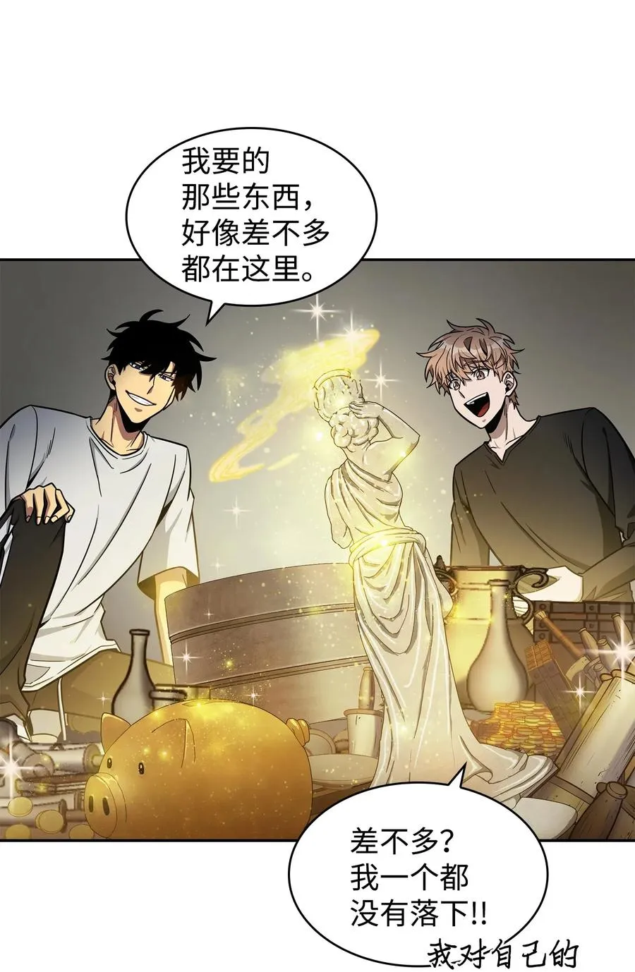 202 王的噩耗 第38页