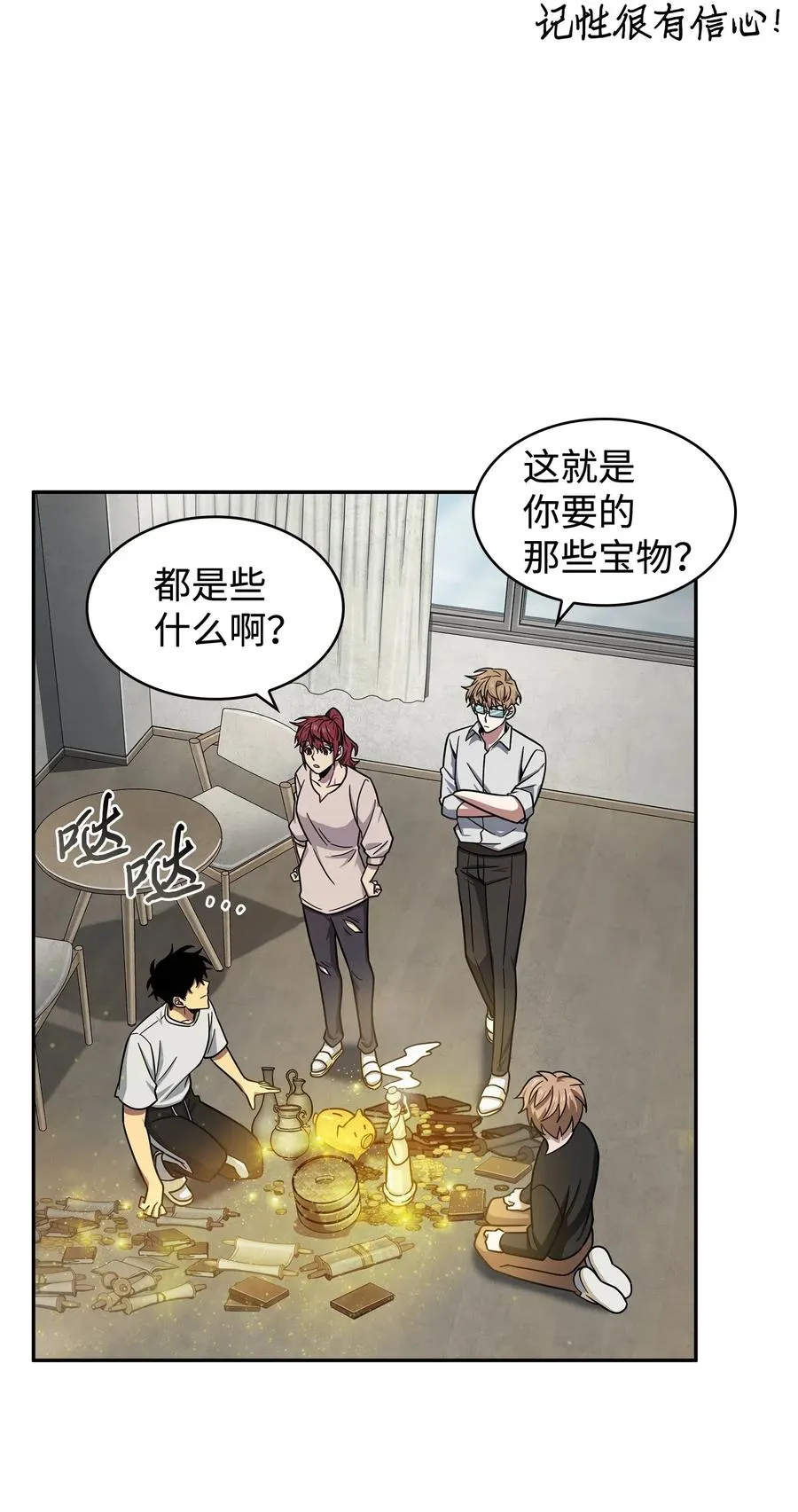 202 王的噩耗 第39页