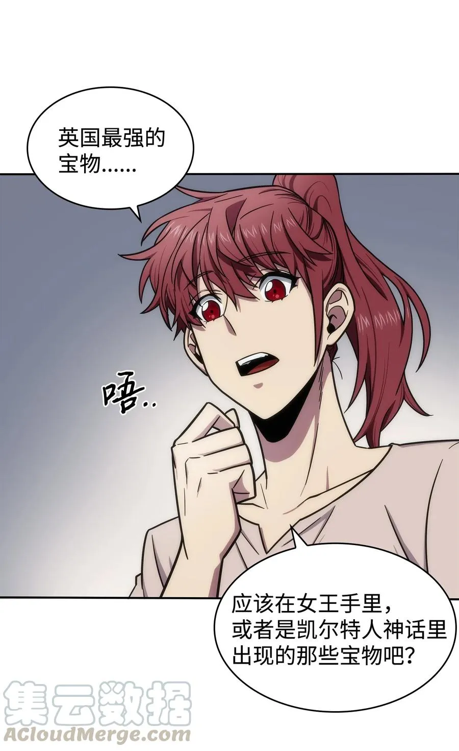 202 王的噩耗 第40页