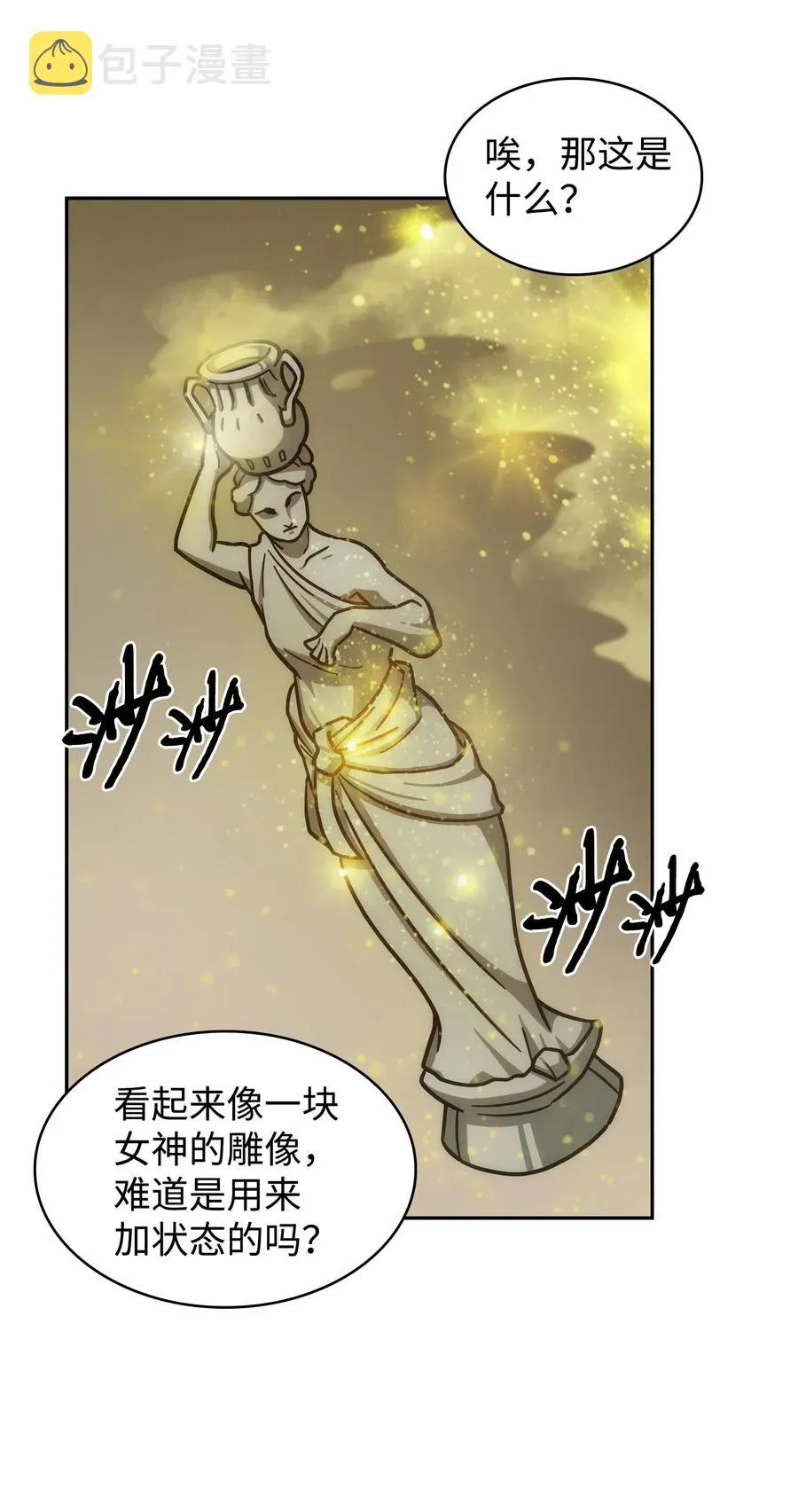 202 王的噩耗 第44页