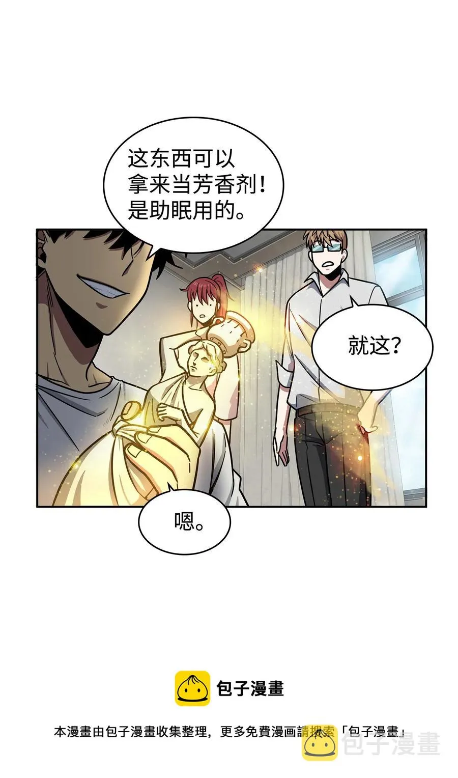 202 王的噩耗 第45页