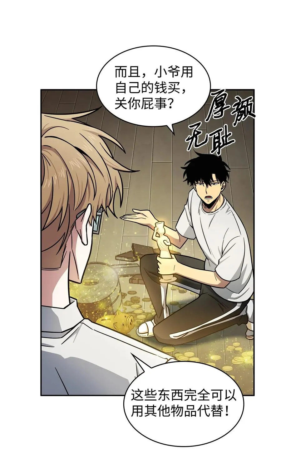 202 王的噩耗 第47页
