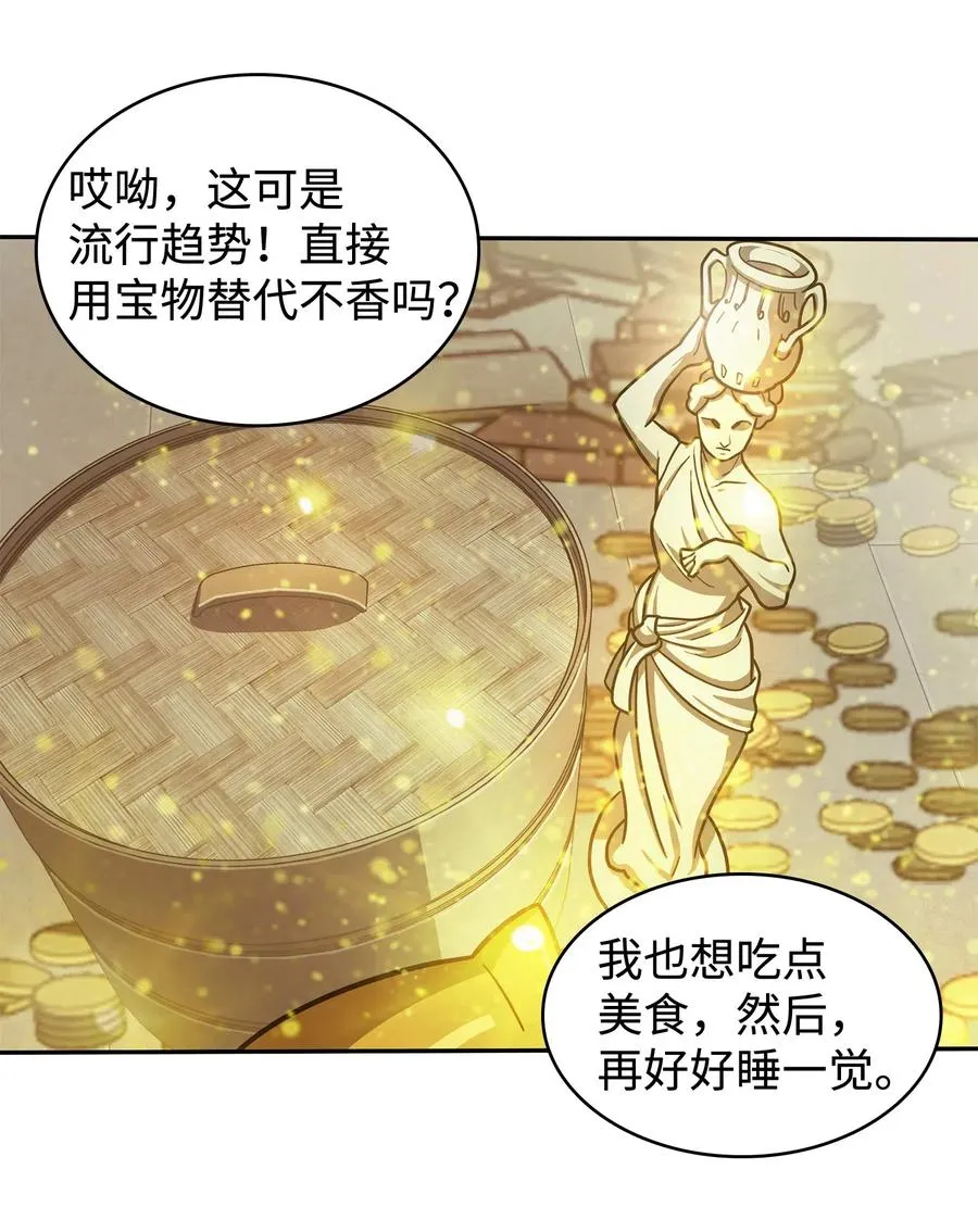 202 王的噩耗 第48页
