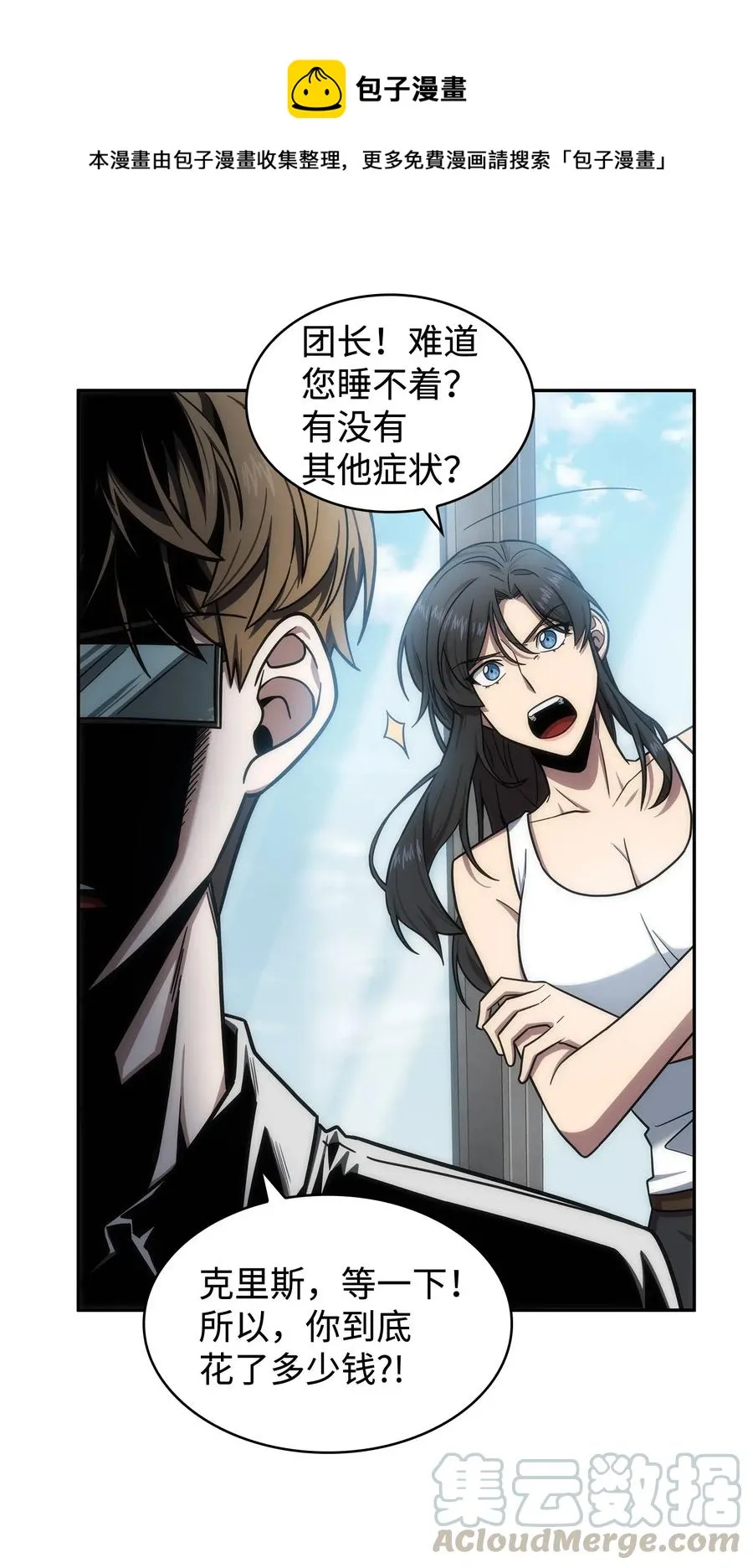 202 王的噩耗 第49页