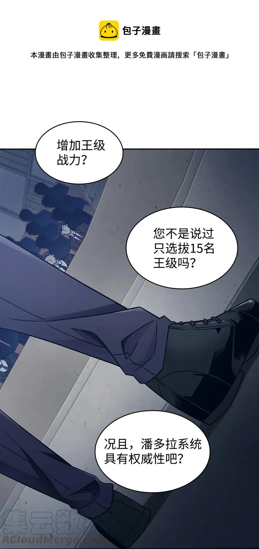 203 徐浩钧的未来 第1页