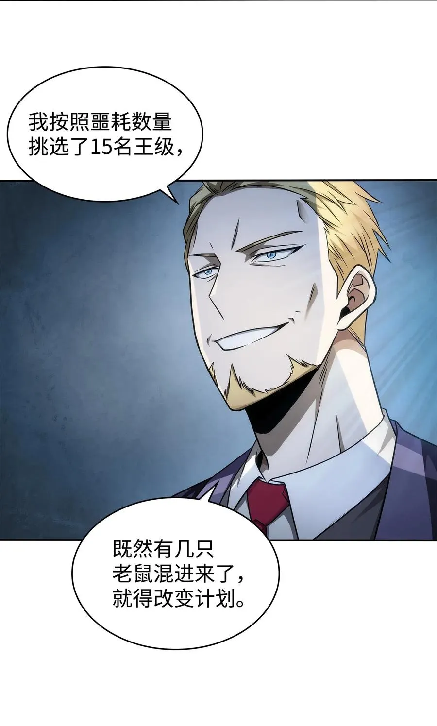 203 徐浩钧的未来 第2页