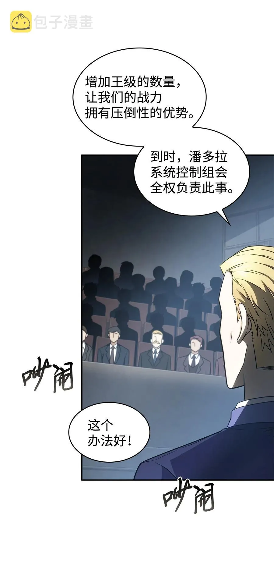 203 徐浩钧的未来 第3页