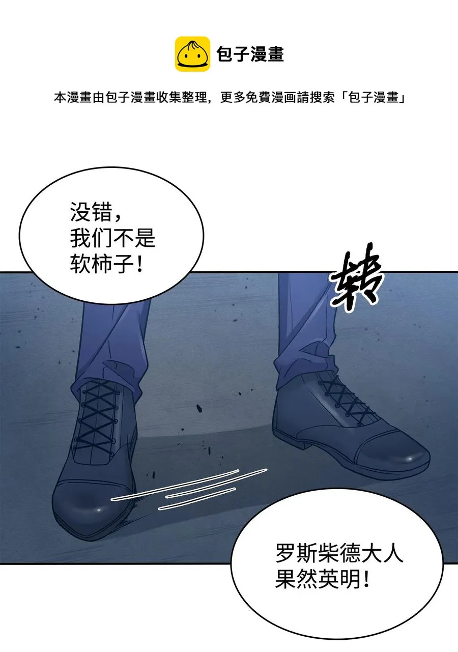 203 徐浩钧的未来 第5页