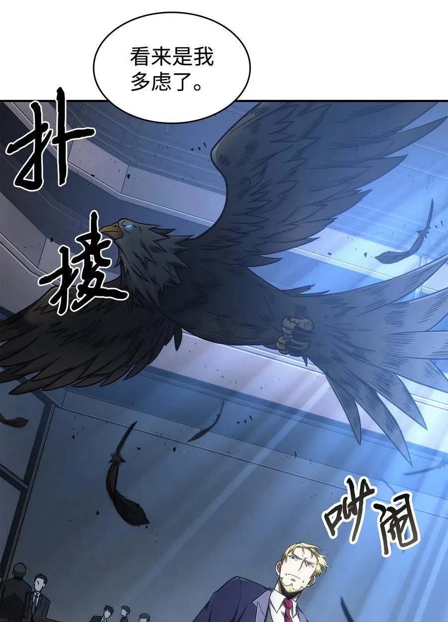 203 徐浩钧的未来 第6页