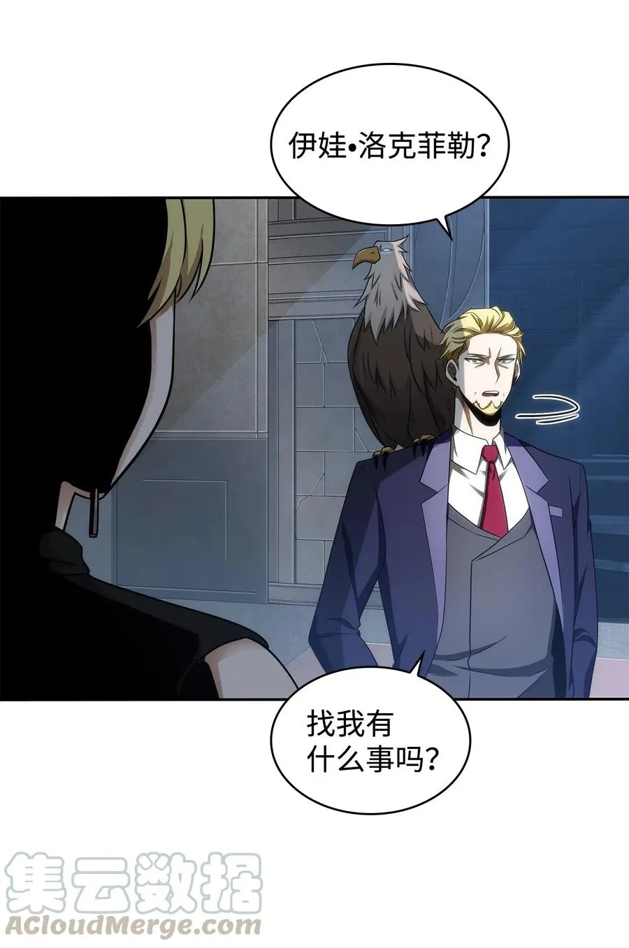 203 徐浩钧的未来 第10页