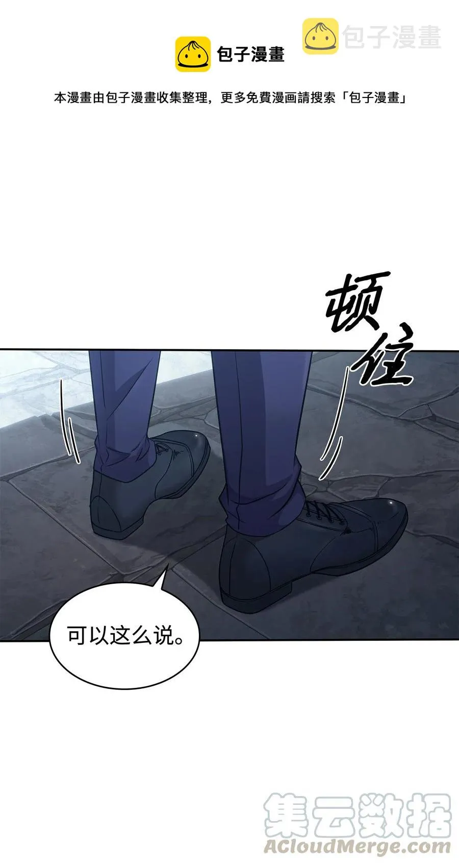 203 徐浩钧的未来 第13页