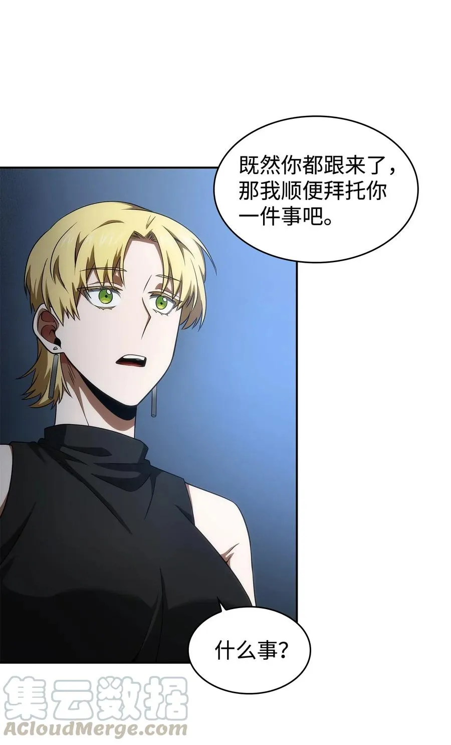 203 徐浩钧的未来 第16页