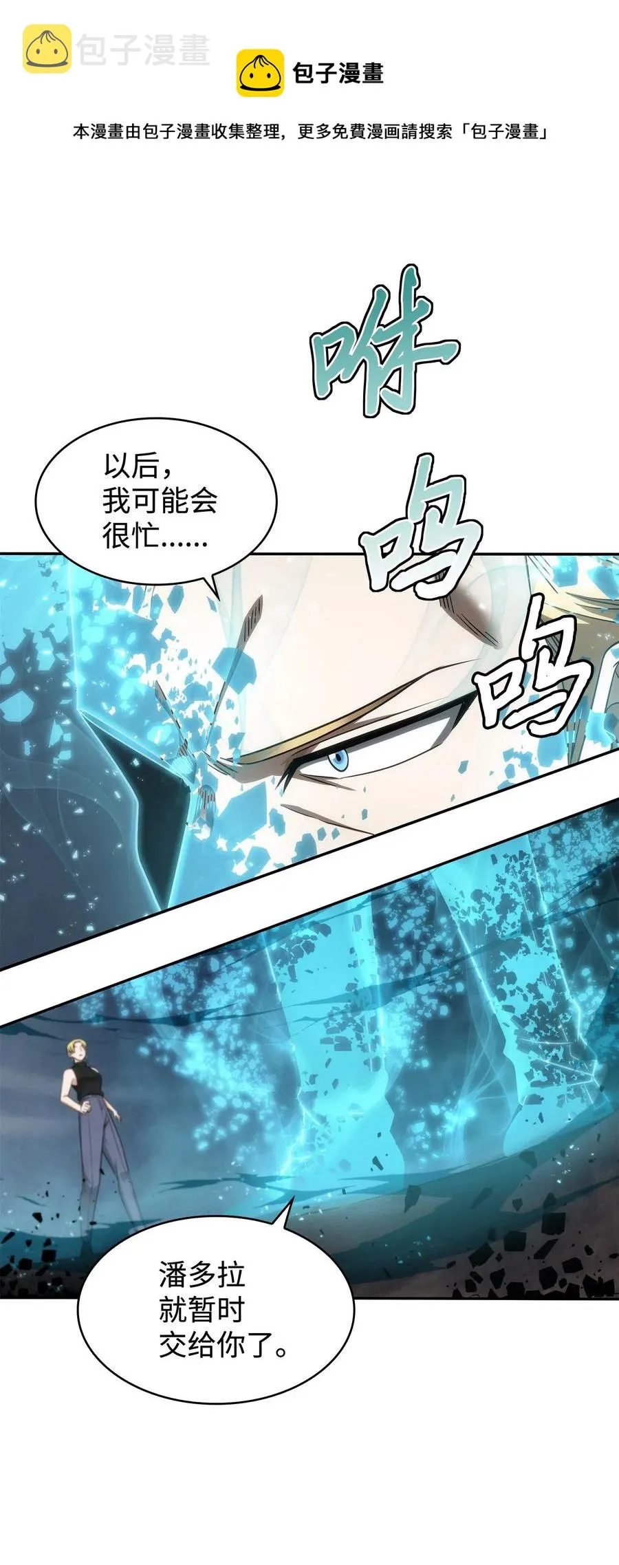 203 徐浩钧的未来 第17页