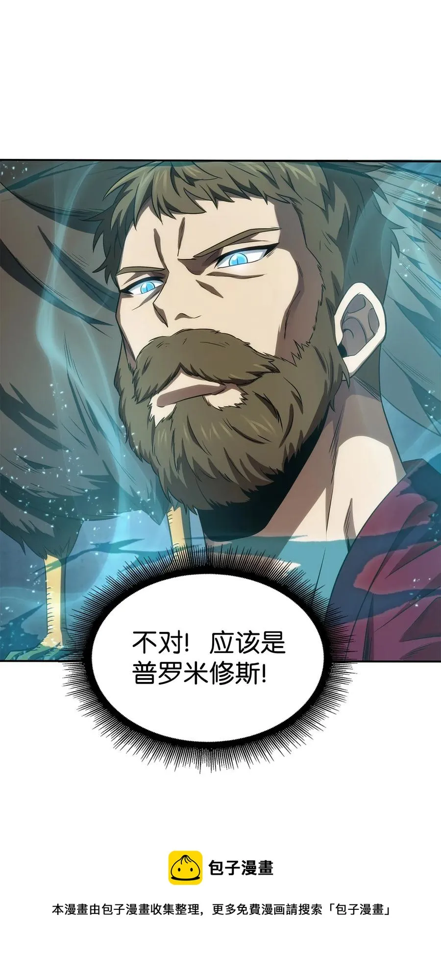 203 徐浩钧的未来 第21页