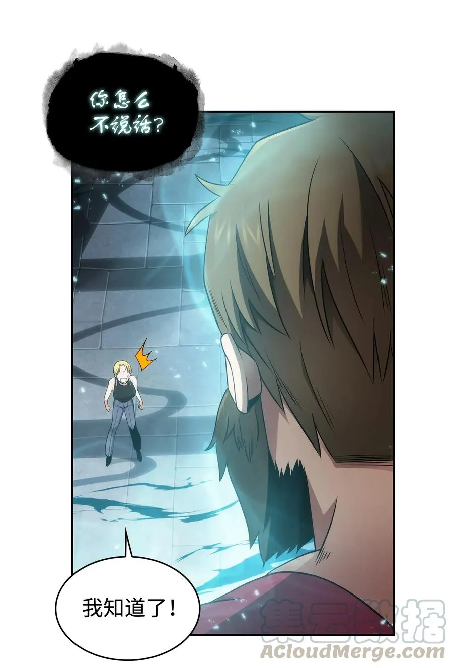203 徐浩钧的未来 第22页