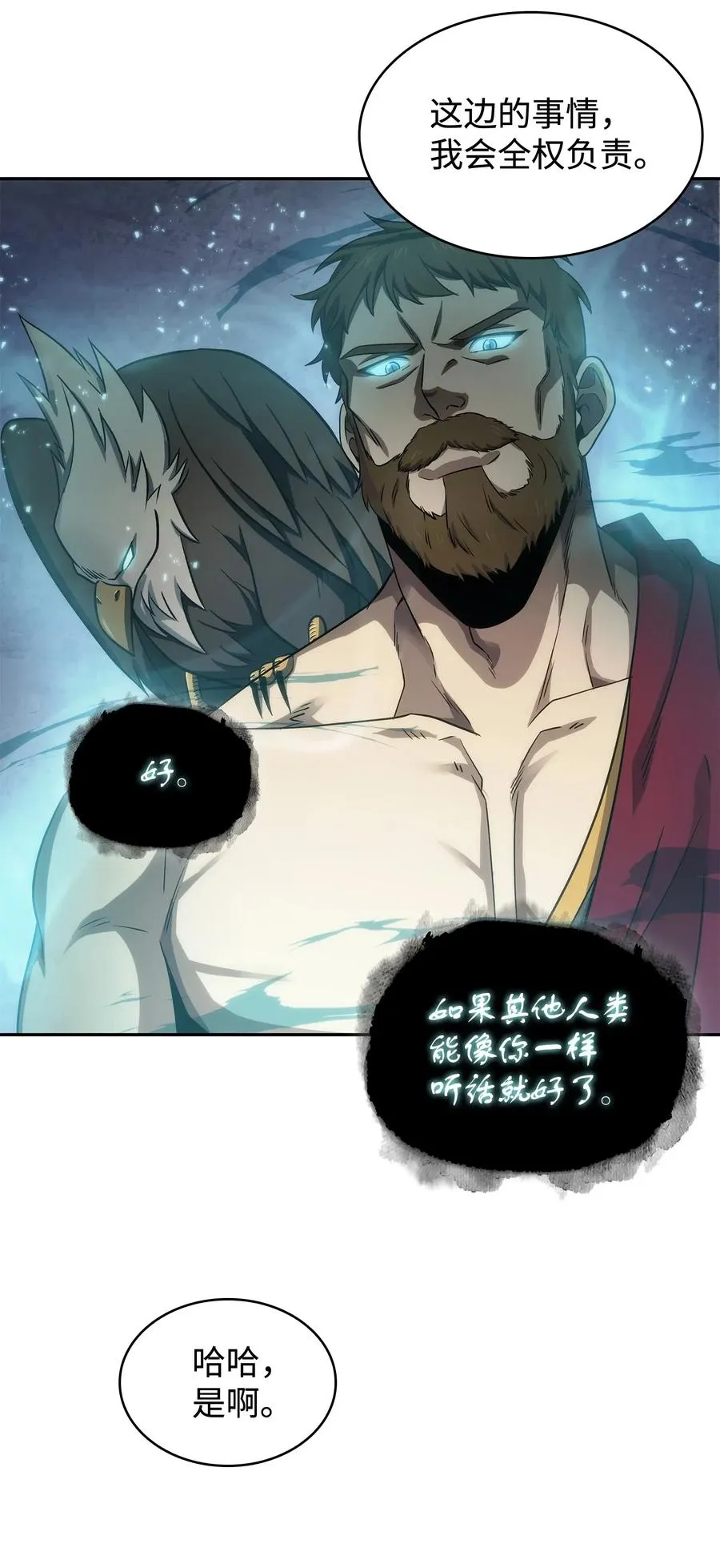 203 徐浩钧的未来 第23页