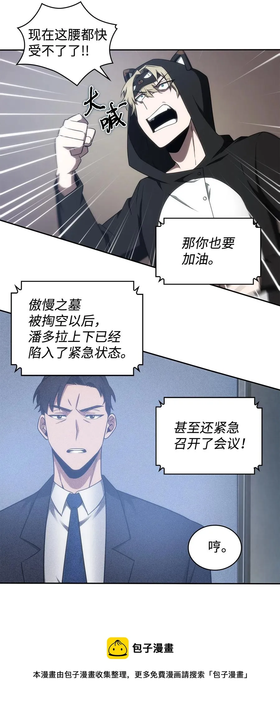 203 徐浩钧的未来 第29页