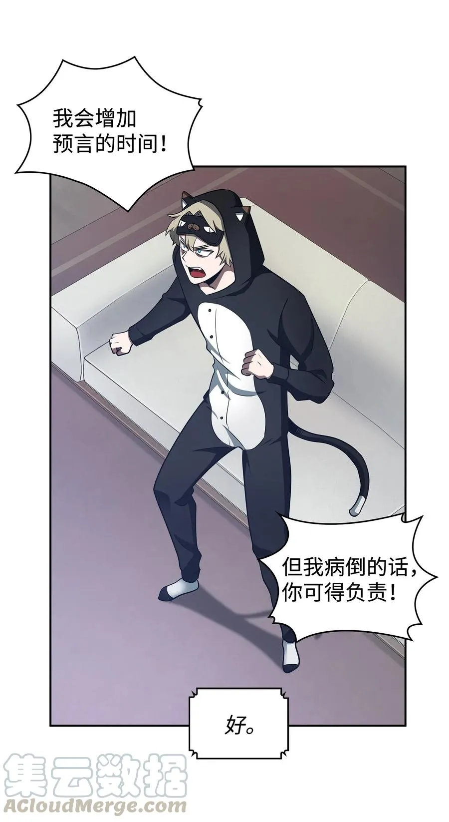 203 徐浩钧的未来 第31页