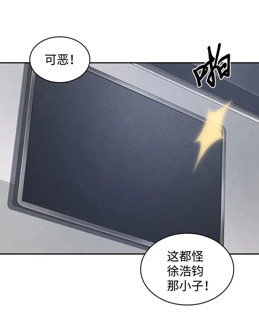 203 徐浩钧的未来 第32页