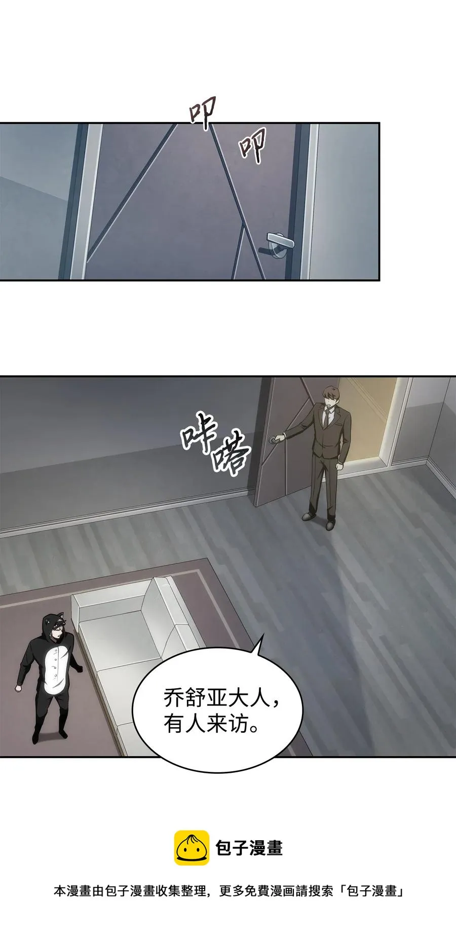 203 徐浩钧的未来 第33页