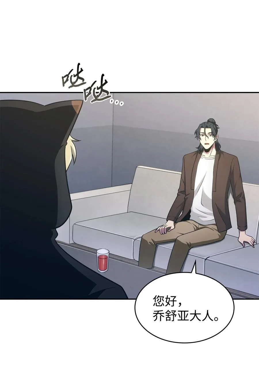 203 徐浩钧的未来 第36页