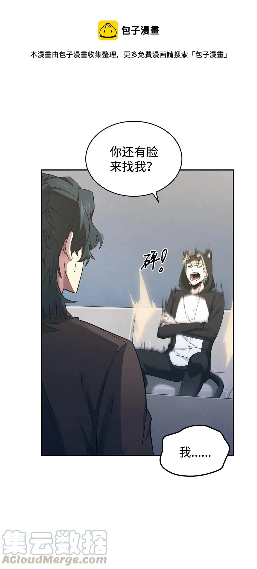 203 徐浩钧的未来 第37页