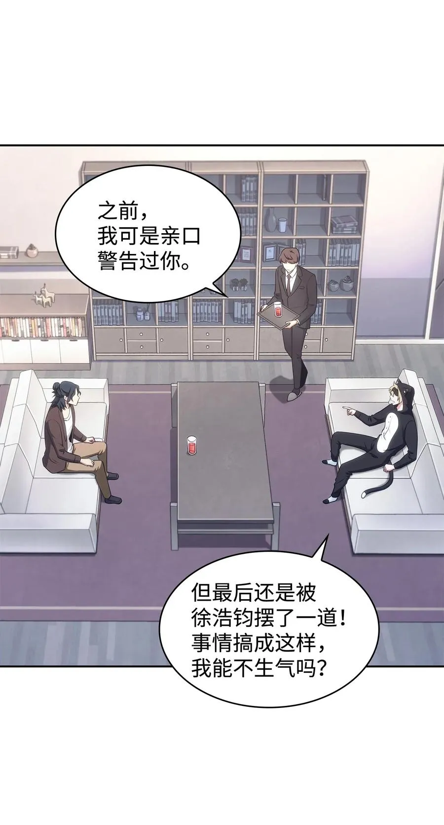 203 徐浩钧的未来 第38页