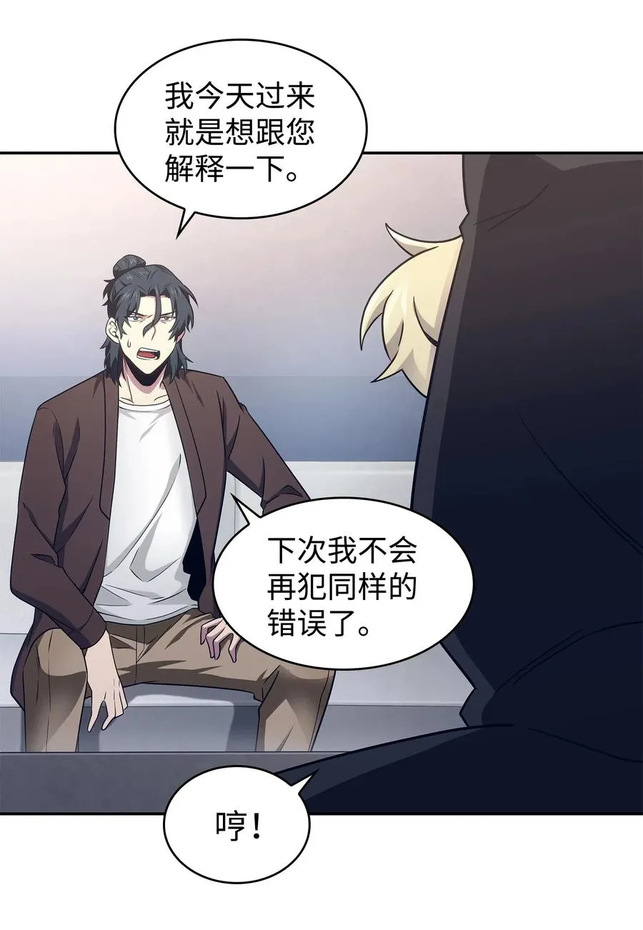 203 徐浩钧的未来 第39页