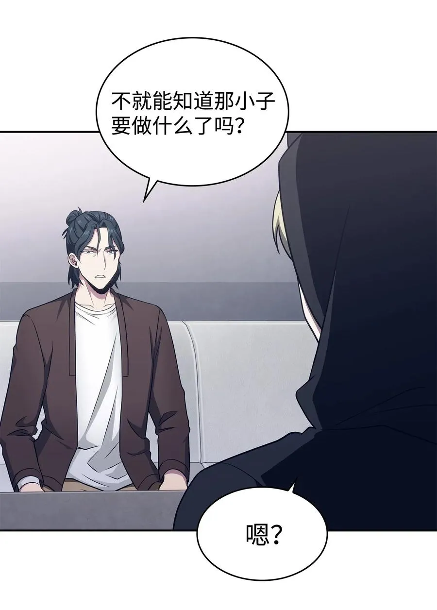 203 徐浩钧的未来 第44页