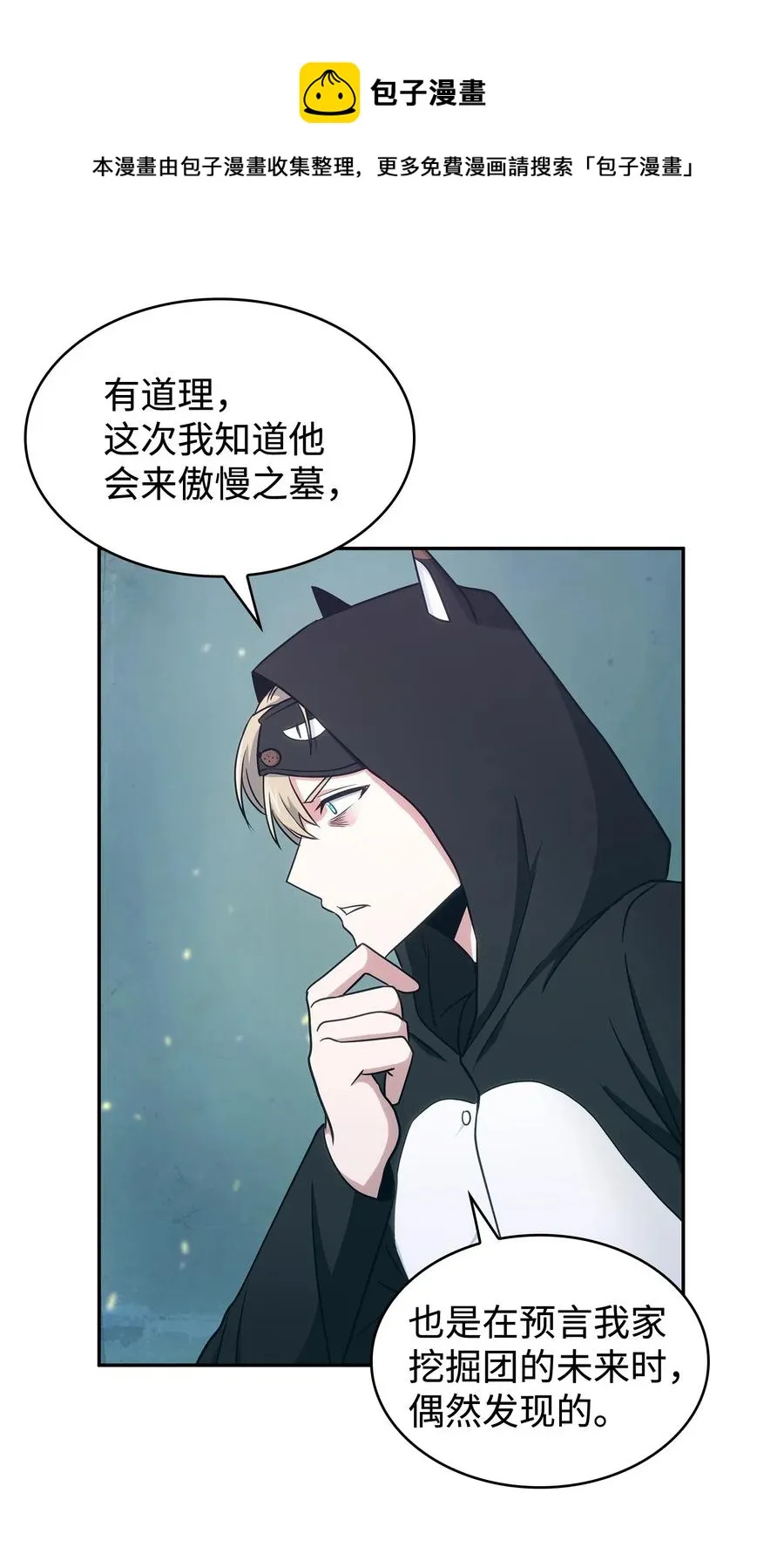 203 徐浩钧的未来 第45页