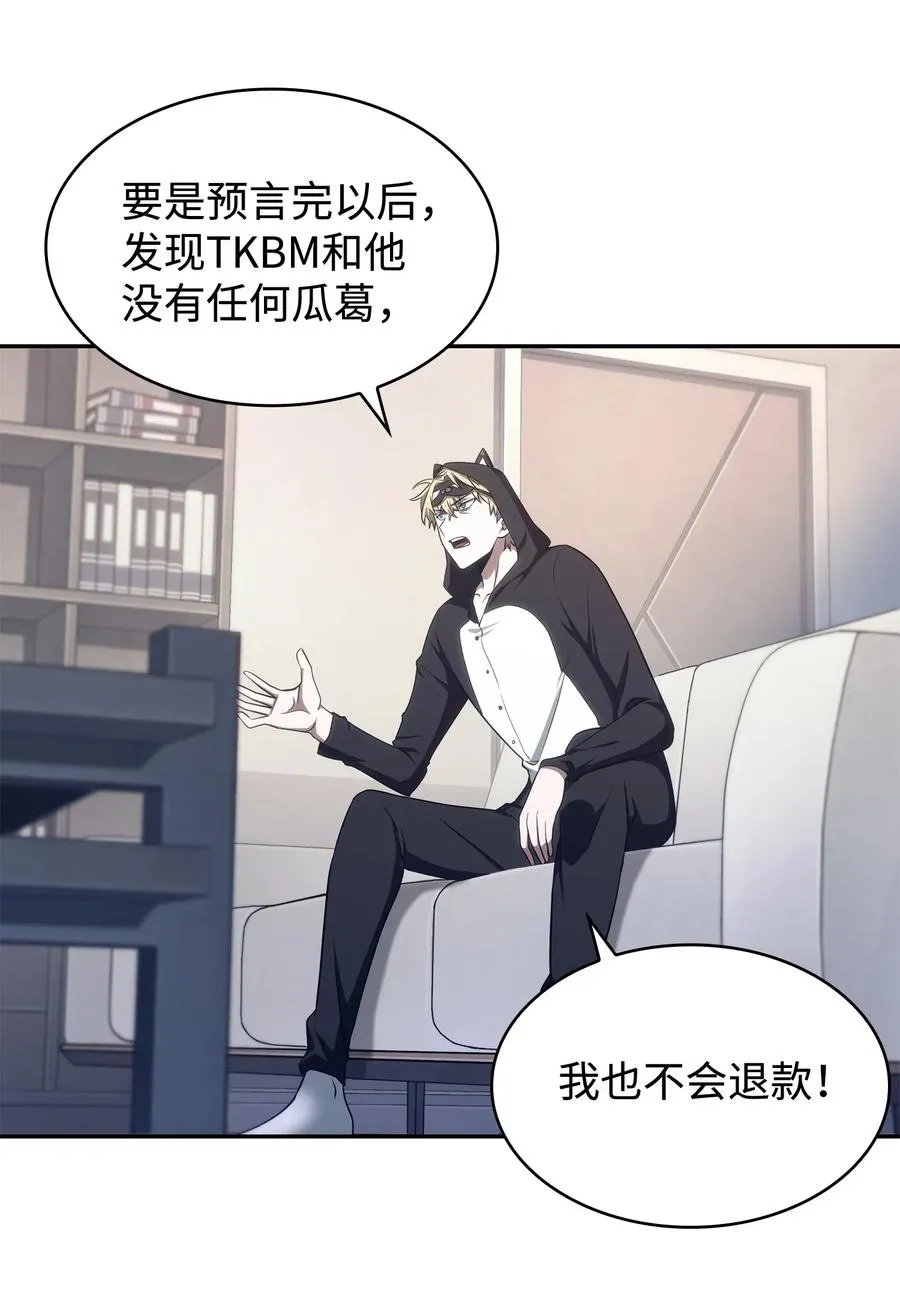 203 徐浩钧的未来 第47页