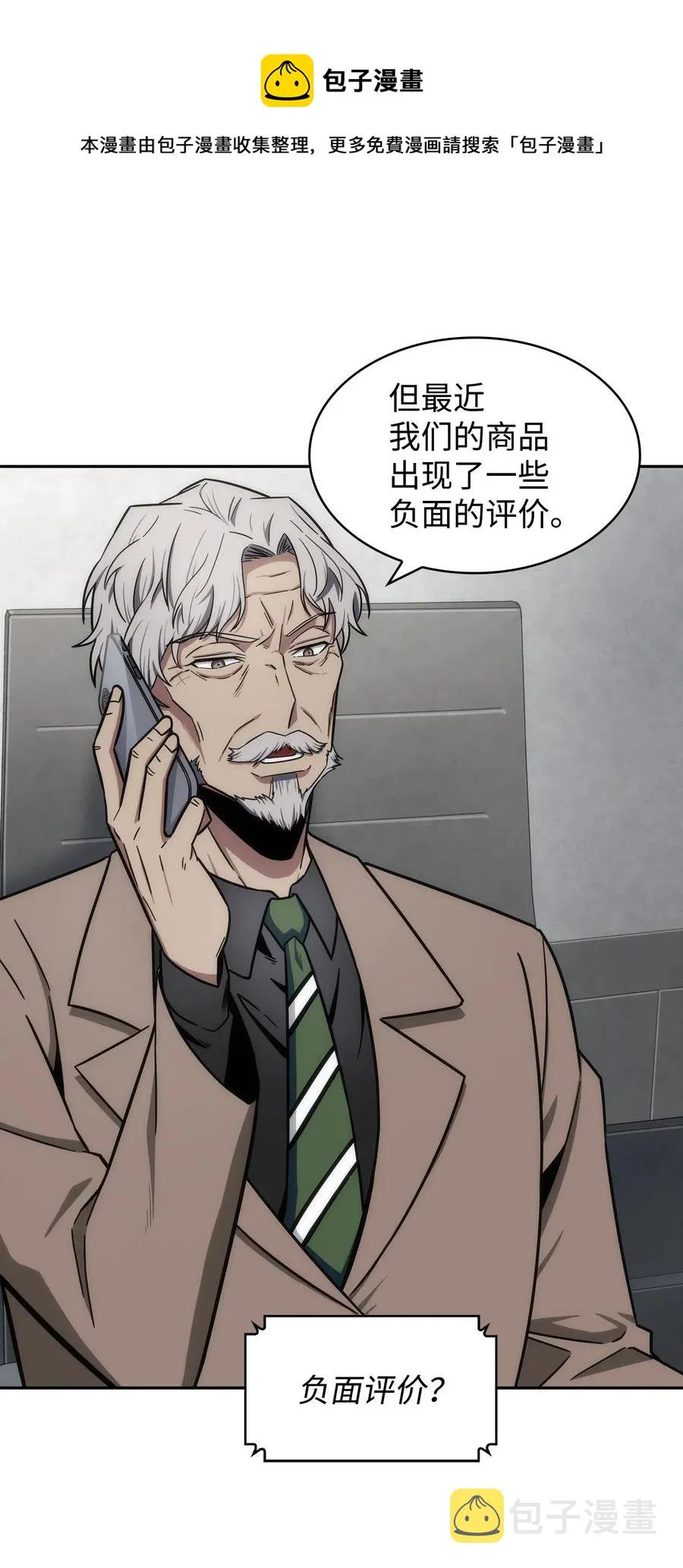 204 负面评论 第45页