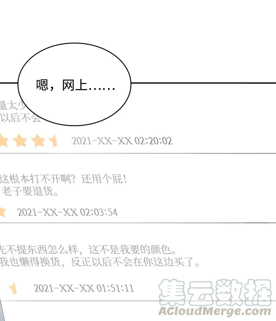 204 负面评论 第46页