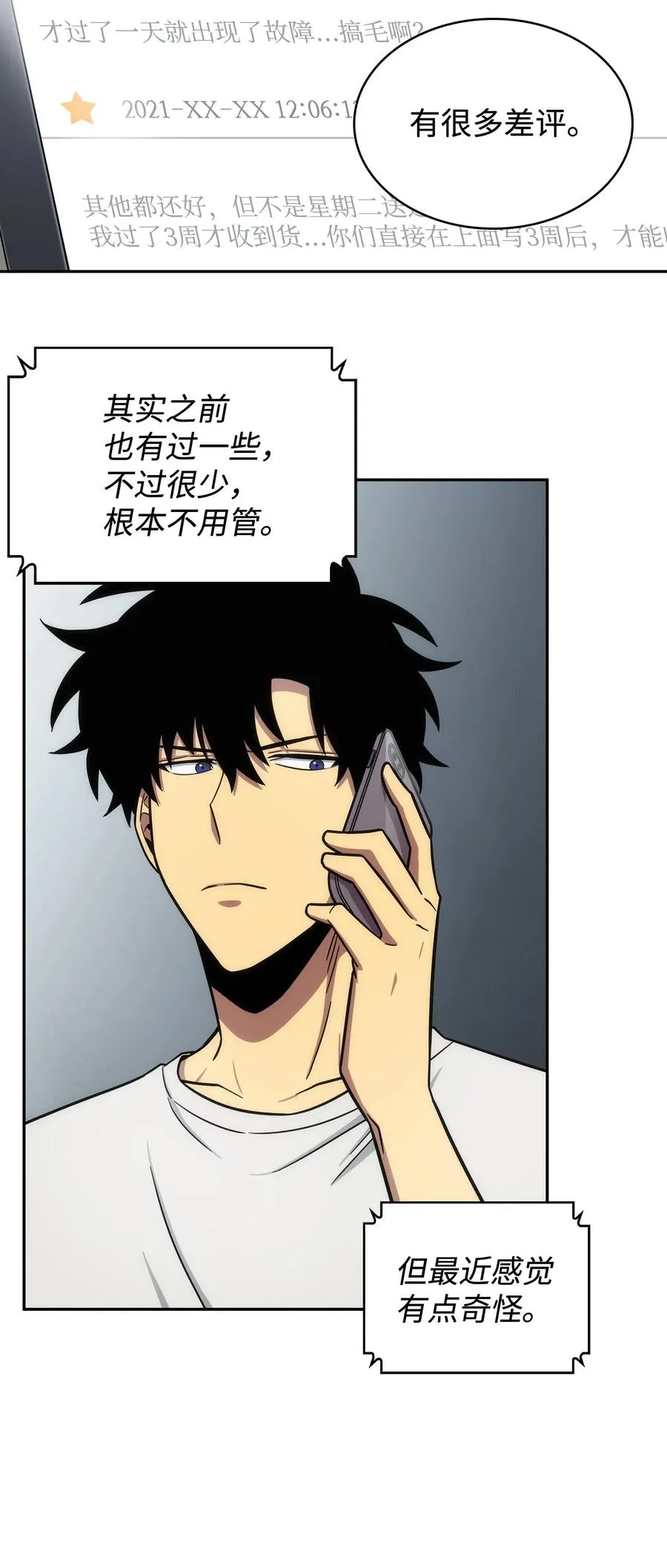 204 负面评论 第47页