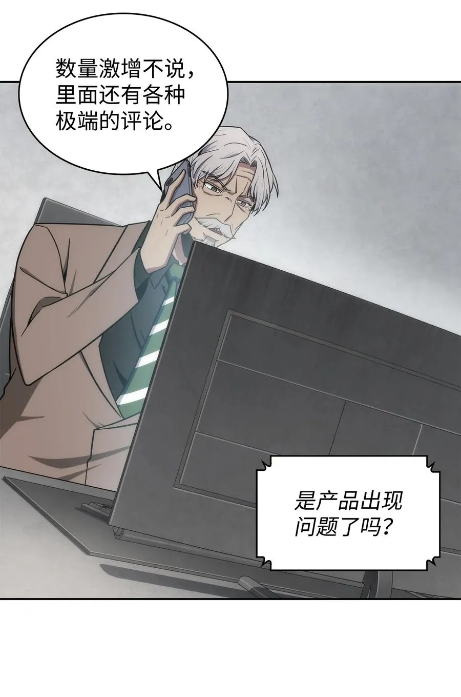 204 负面评论 第48页